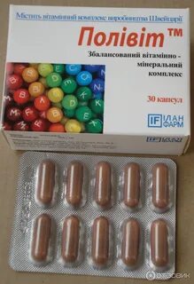 Поливит
