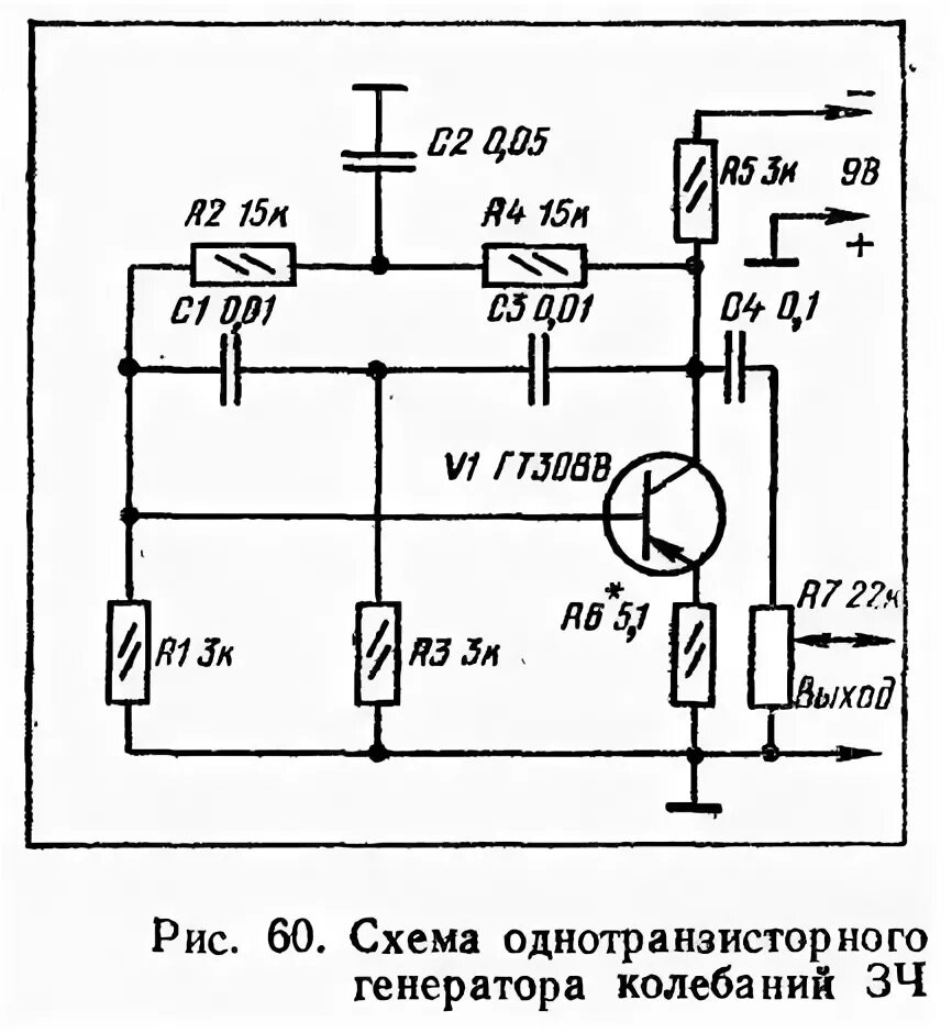 Простой генератор сигналов. Схема генератора синусоидального сигнала на транзисторах. схема генератора синусоидального сигнала 1 кгц. схема генератора на транзисторах 1 кгц. схема генератора синусоиды на транзисторах.