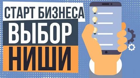 Стартовый бизнес