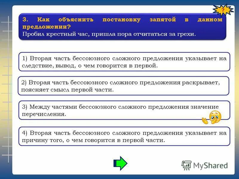 Как объяснить постановку тире в данном предложении