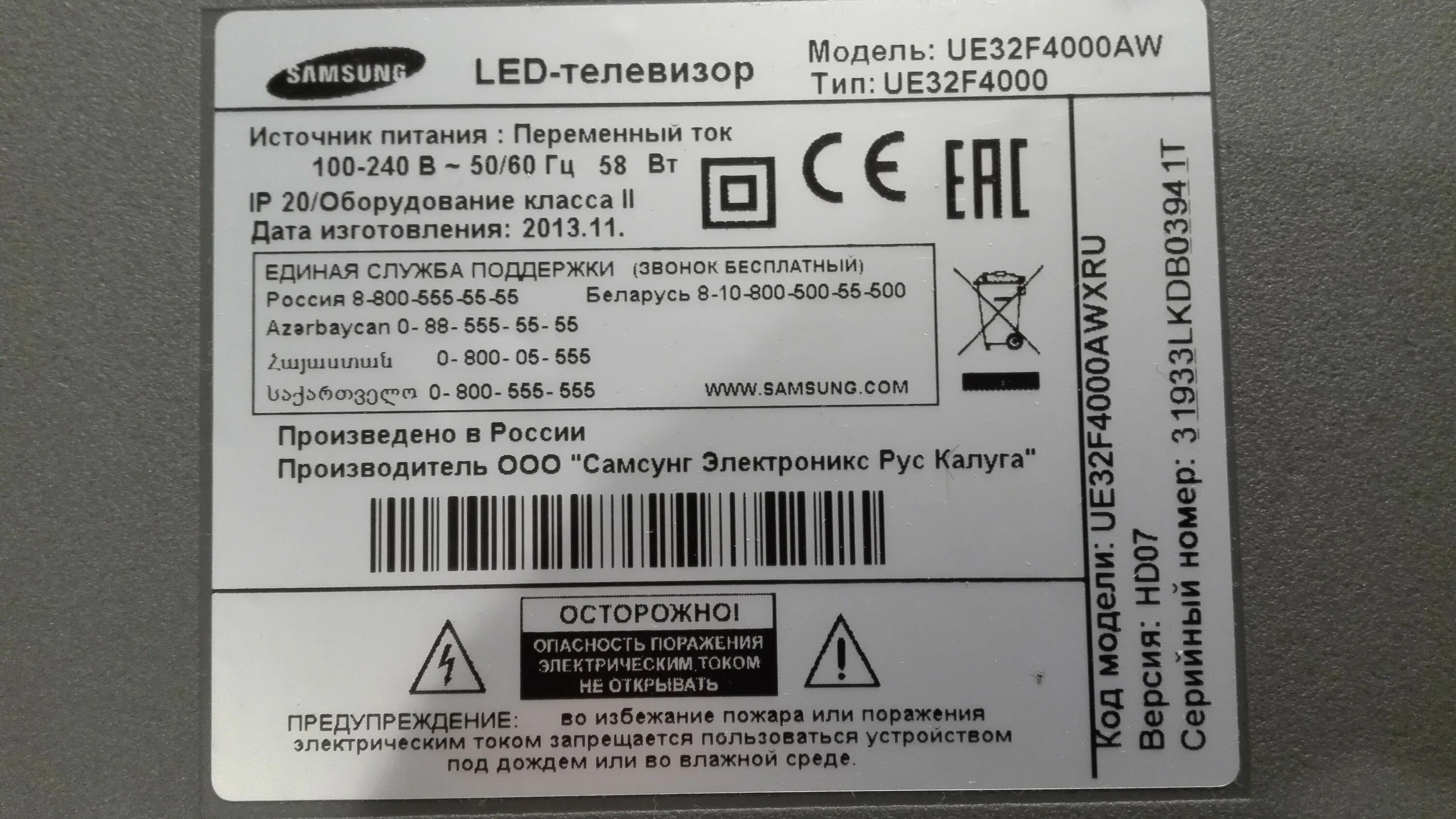 телевизор самсунг 32 характеристики. потребляемая мощность телевизора самсунг 32 дюйма. телевизор самсунг 32 характеристики. телевизор samsung 32 ue32n4010auxru. Samsung модель ue32h4000ak коробка.