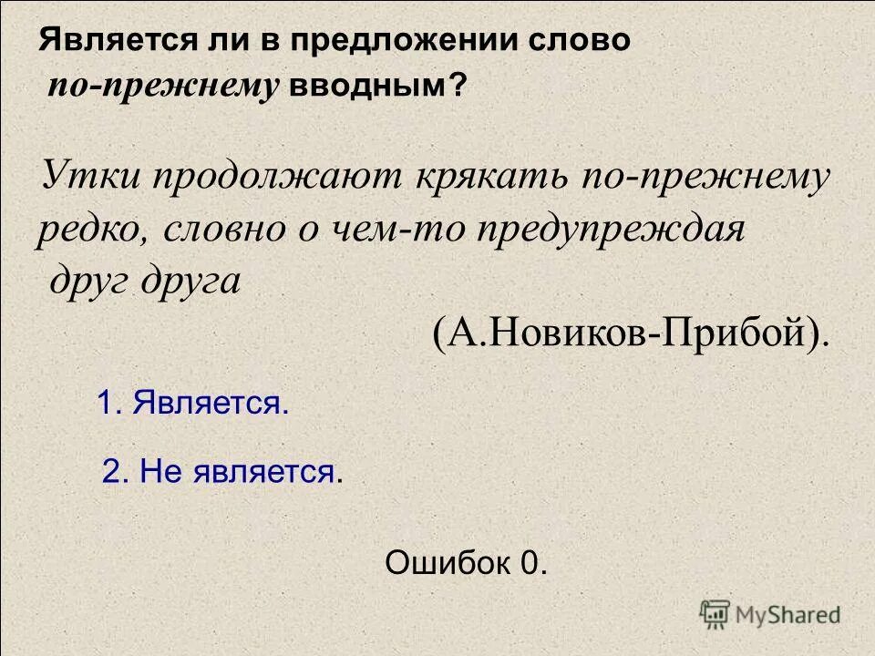 Предложение со словом. Пословица про друга и врага. Предложением со словом друг. Составьте предложение со словом. 3 предложения о дружбе.