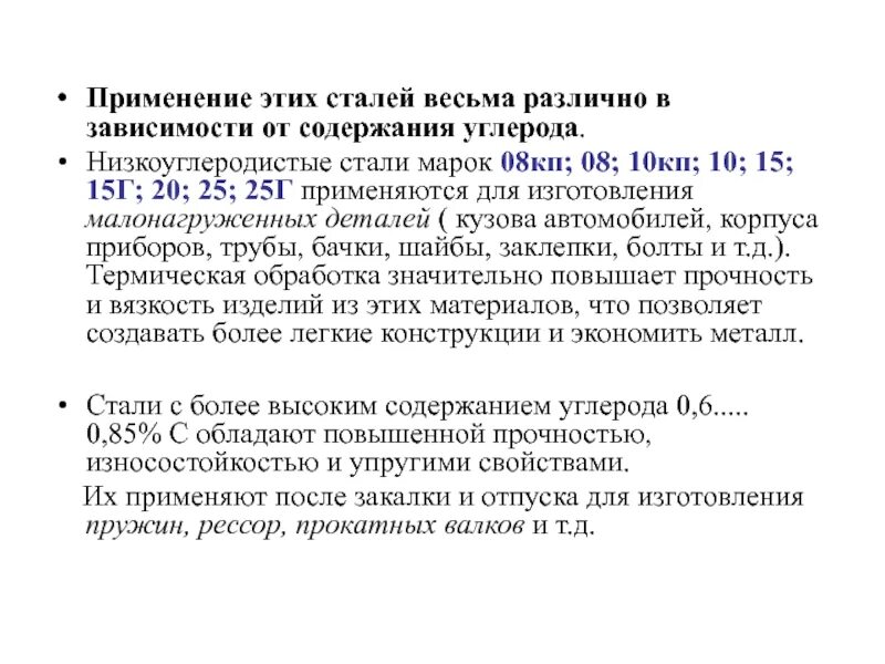 В использовании 15 25. Сталь 08кп расшифровка. 08кп марка стали. Марка стали 08кп расшифровка. Низкоуглеродистые стали марки.