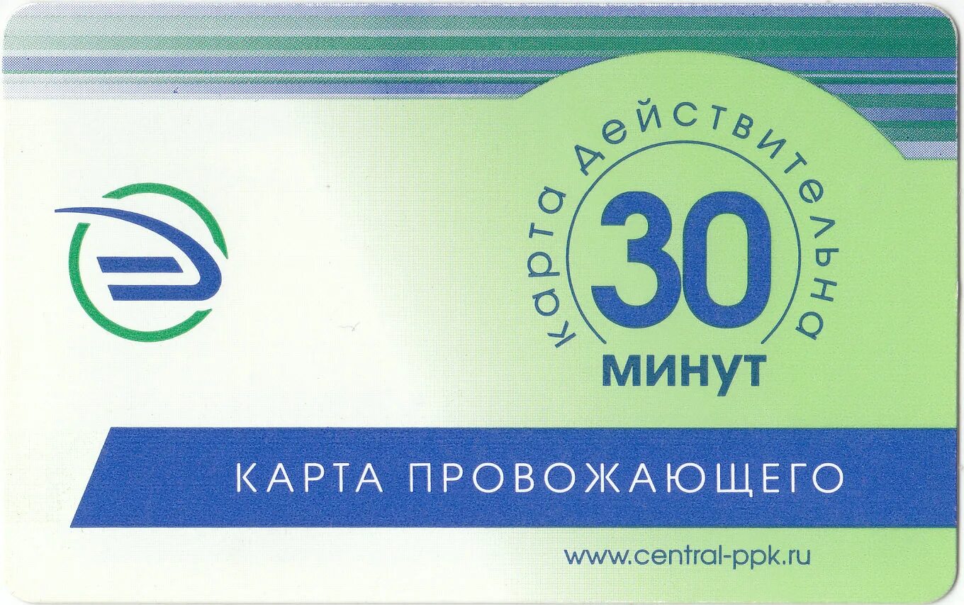 Central ppk карта. Central ppk карта. Central ppk карта. Central ppk. Central ppk карта.
