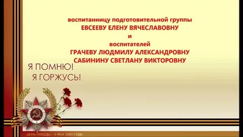 Речь о великой победе