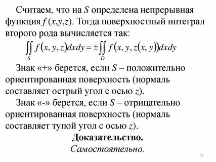 Интеграл 2