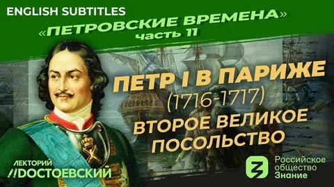 Начало посольства петра 1
