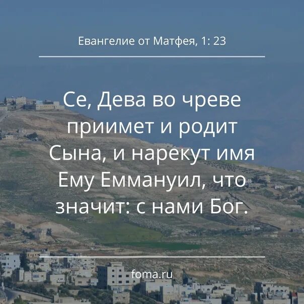 Се дева во чреве приимет и родит сына. Се дева во чреве. Се дева во чреве приимет и родит сына и нарекут имя ему еммануил. Пророк исайя сё дева во чреве приимет. Эммануил с нами бог.