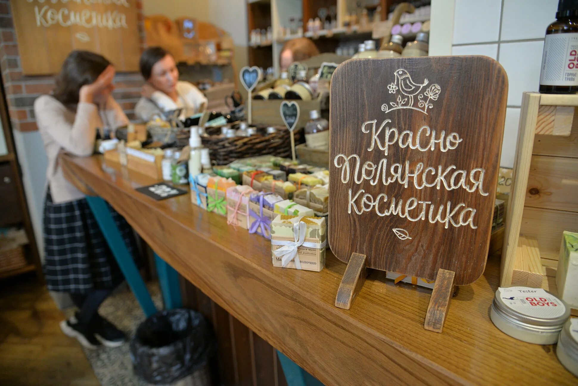 Красно полянмкая косметика. Краснополянская косметика магазин. Краснополянская косметика магазин. Краснополянская косметика навагинская. Краснополянская косметика бальзам с медом для волос.