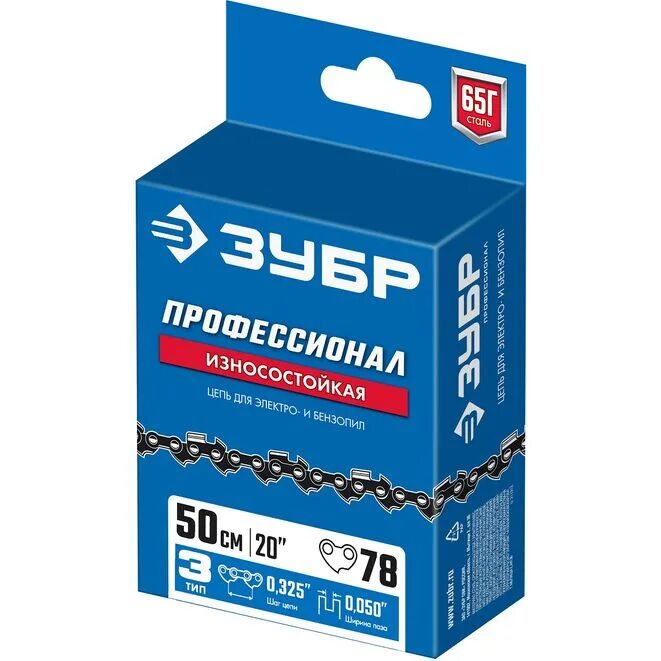 Цепь тип 3. Цепь для бензопил 57 звеньев зубр. цепь пильная зубр 70301-35. цепь зубр мастер 70301-35 14&quot; 38&quot; 1.3 мм 53 звен.. цепь на бензопилу 72 звена зубр тип 2.