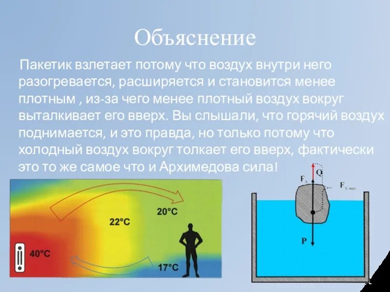 Плотный меньший. Менее плотная. Три газа менее плотных, чем воздух. Менее плотная картинка. На поверхности более плотная или менее плотная жидкость.