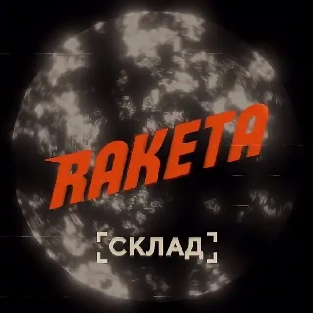 Хранилище ядерных ракет. Р-27 авиационная ракета. Склад ракет новости. Склад ракет новости. Склад ракет новости.
