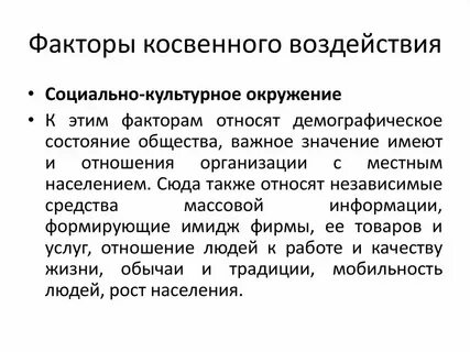 Факторы влияния внимания