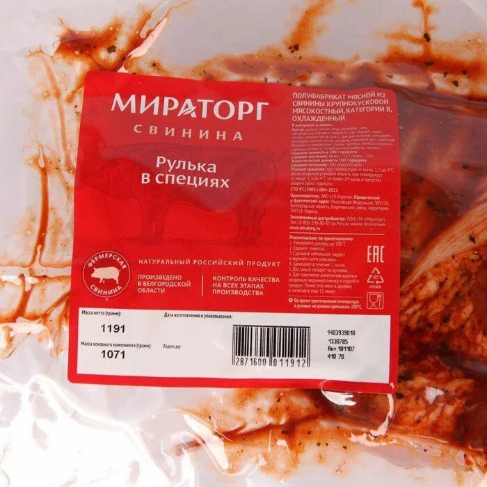 Рулька мираторг. Рулька мираторг. Рулька в специях мираторг. Рулька в специях мираторг. Рулька свиная охл мираторг.