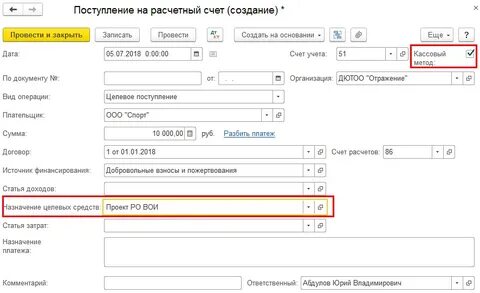 Открыть счет в нко