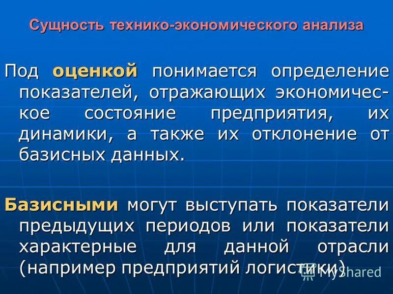 Под измерением понимается. Под измерением понимается