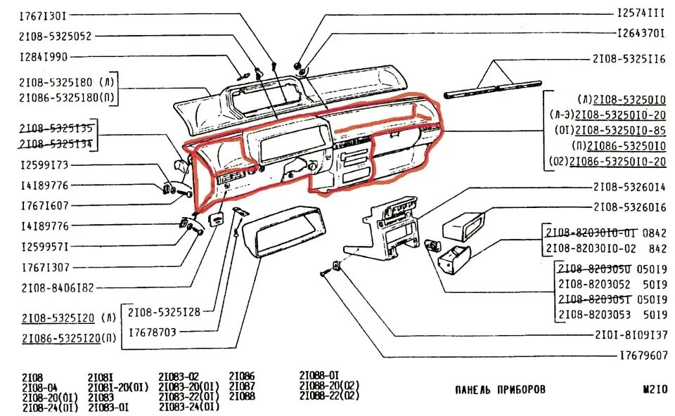 Тег 2108 фнс. Схема крепления торпеды ВАЗ 2110. Схема крепления панели ВАЗ 2114. Панель запчастей 2108 схема. Консоль приборов ВАЗ 2109 низкая панель.