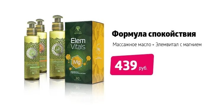Корпорация сибирское здоровье зарегистрированные