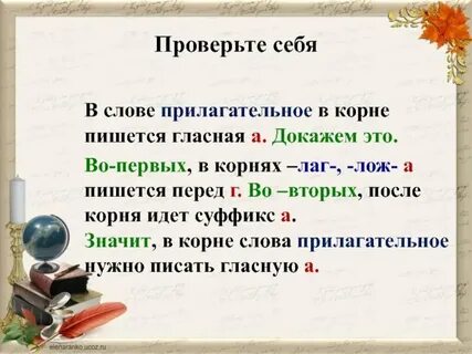 Как пишется во первых в предложениях