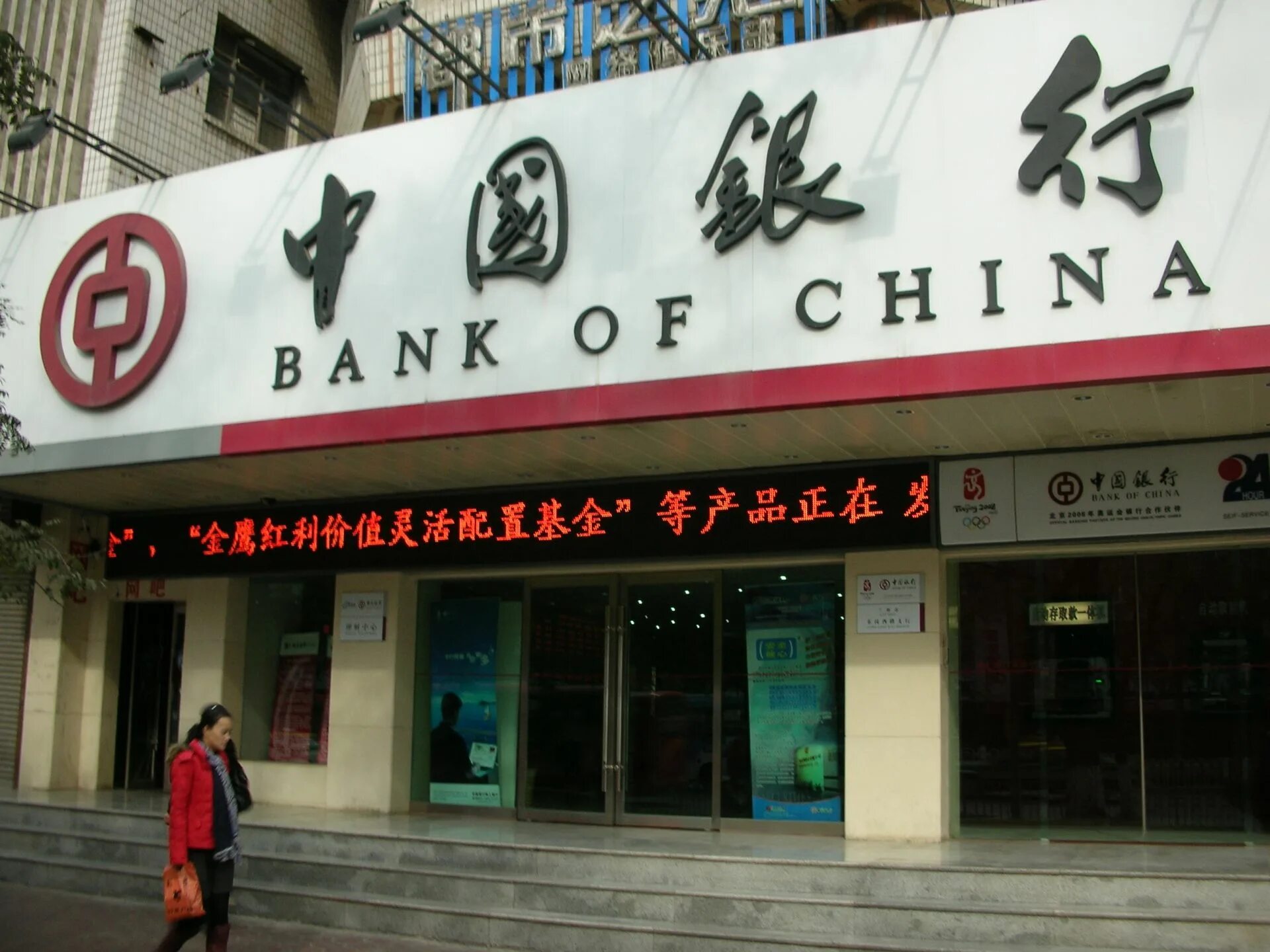 China’s Banks Face Bad-Loan Pinch!-- -- - WSJ