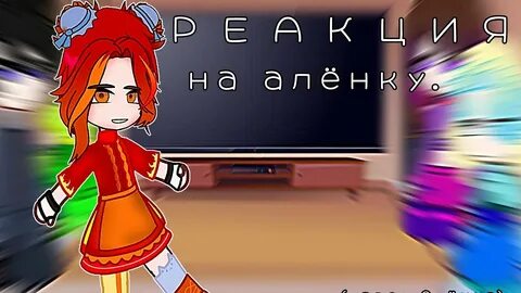 Реакция сказочного патруля