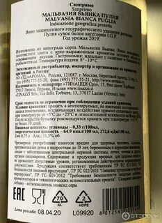 Перевод вине