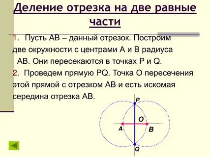 Разделили ее и с
