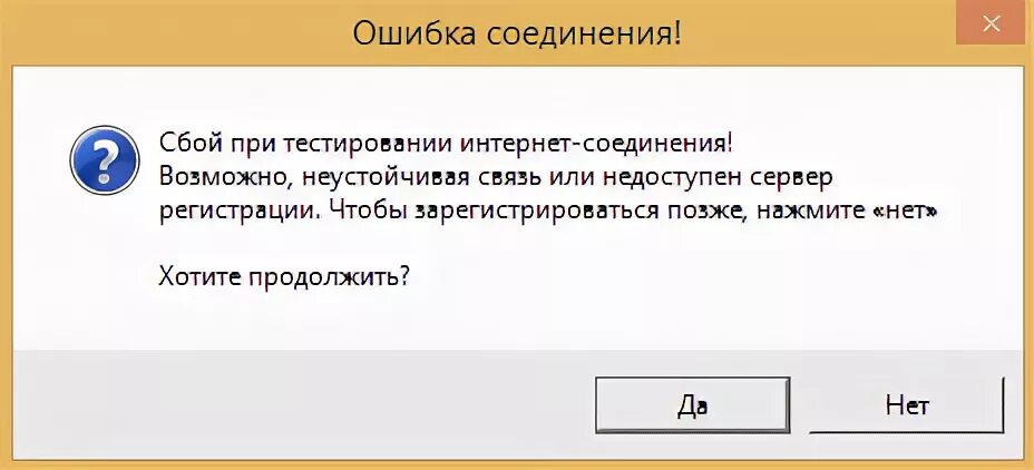 Ошибка аутентификации сервера