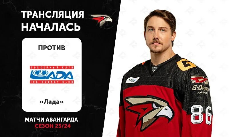 12 канал трансляция хоккей