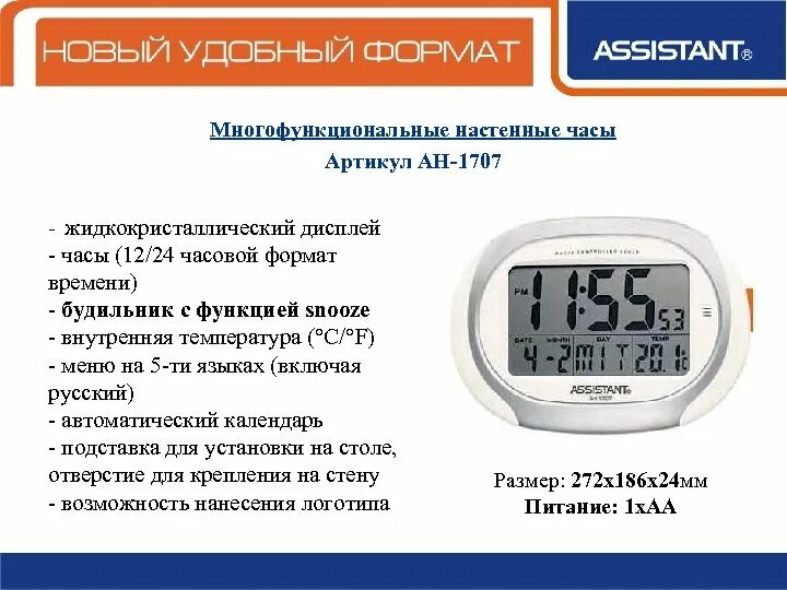 Hours перевести на русский