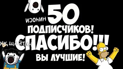 Скоро 50