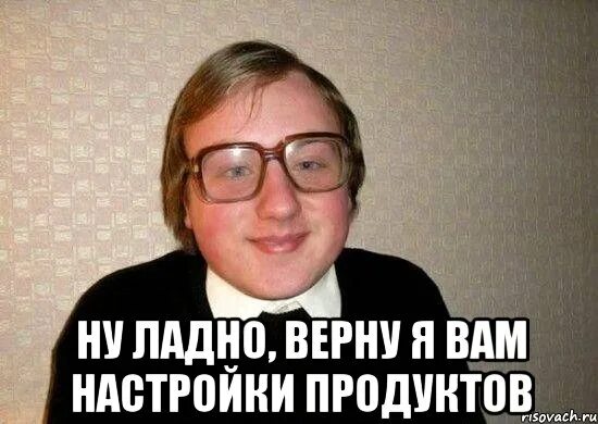 Ну ладно ничего. Ну ладно. фото ну ладно. виталя ну ладно. ну ладно мем.