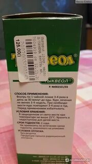 Тыквеол отзывы по применению
