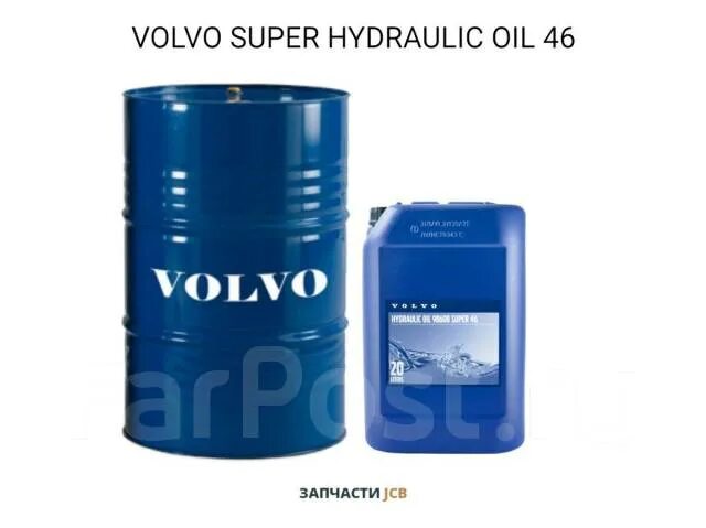 Teboil Hydraulic Oil 46s 20 л. Масло гидравлическое Вольво. Масло гидравлическое 46. Трансмиссионное масло Вольво WB 101 цвет. Гидравлическое масло лукойл 46
