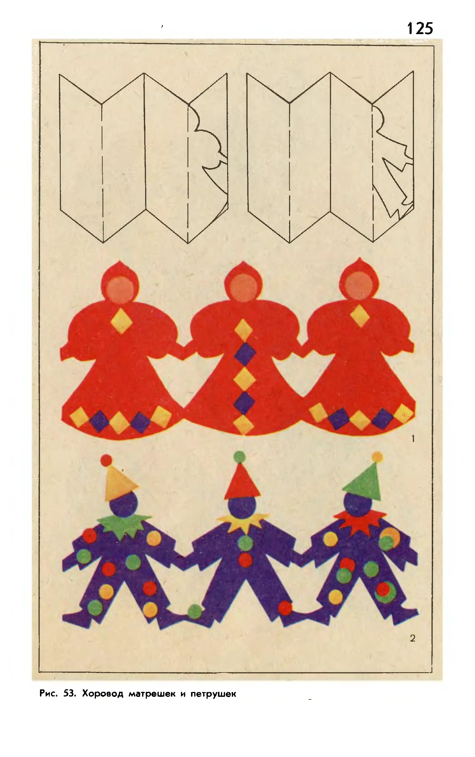 аппликация хоровод в подготовительной группе. аппликация радужный хоровод. аппликация хоровод в подготовительной группе. радужный хоровод аппликация подготовительная. аппликация радужный хоровод в подготовительной группе.