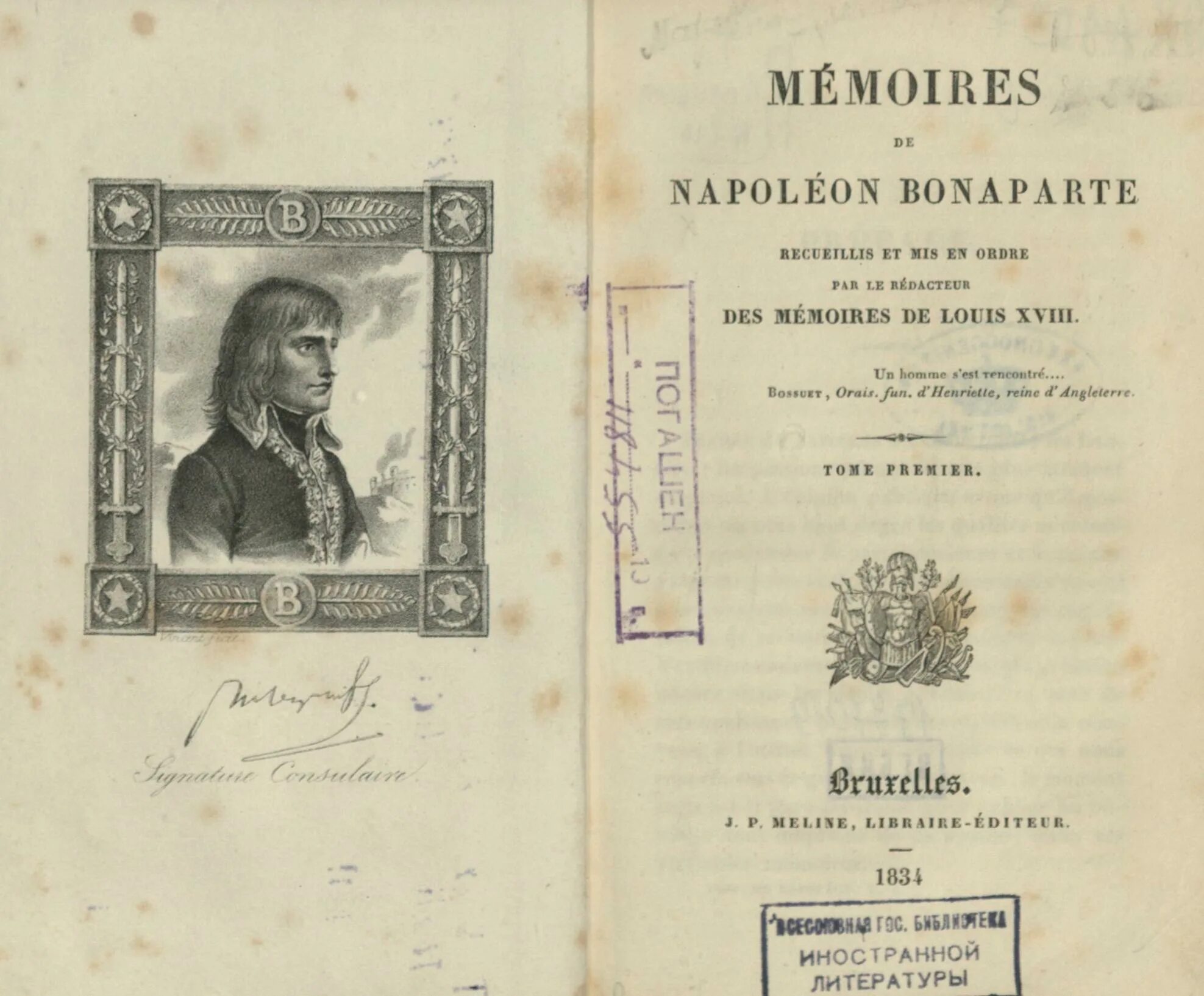 наполеон произведения