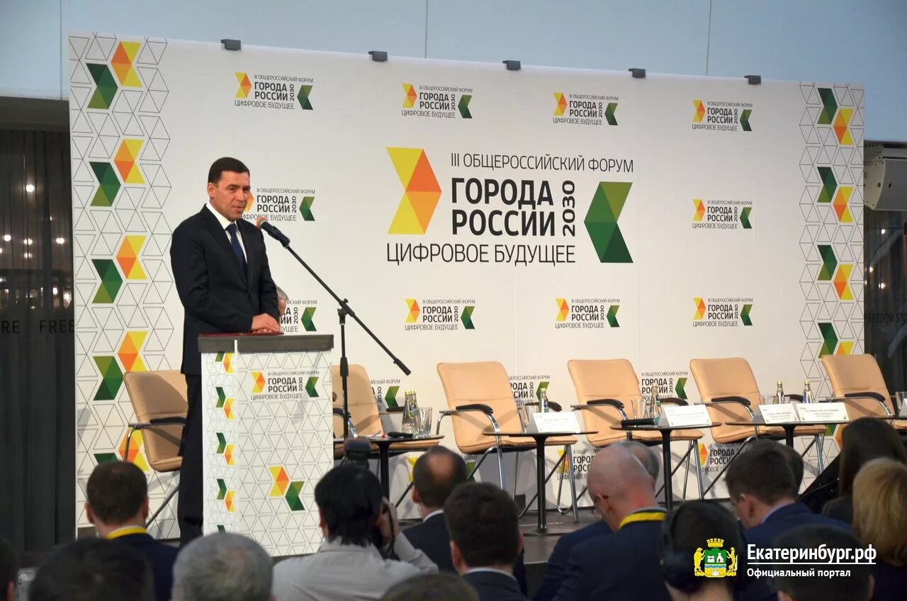 Екатеринбург экспо 2022. Наземное метро в екатеринбурге запустят уже в 2025 году. Екатеринбург город экспо 2025. Форум города екатеринбург. Екатеринбург 2030.
