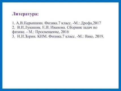 3 задачи на атмосферное давление