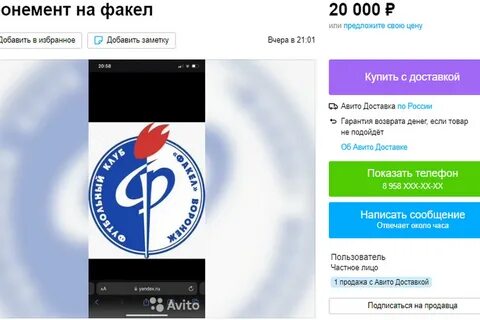 Домашние матчи факел воронеж 2024