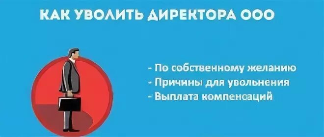 Сколько людей уволили