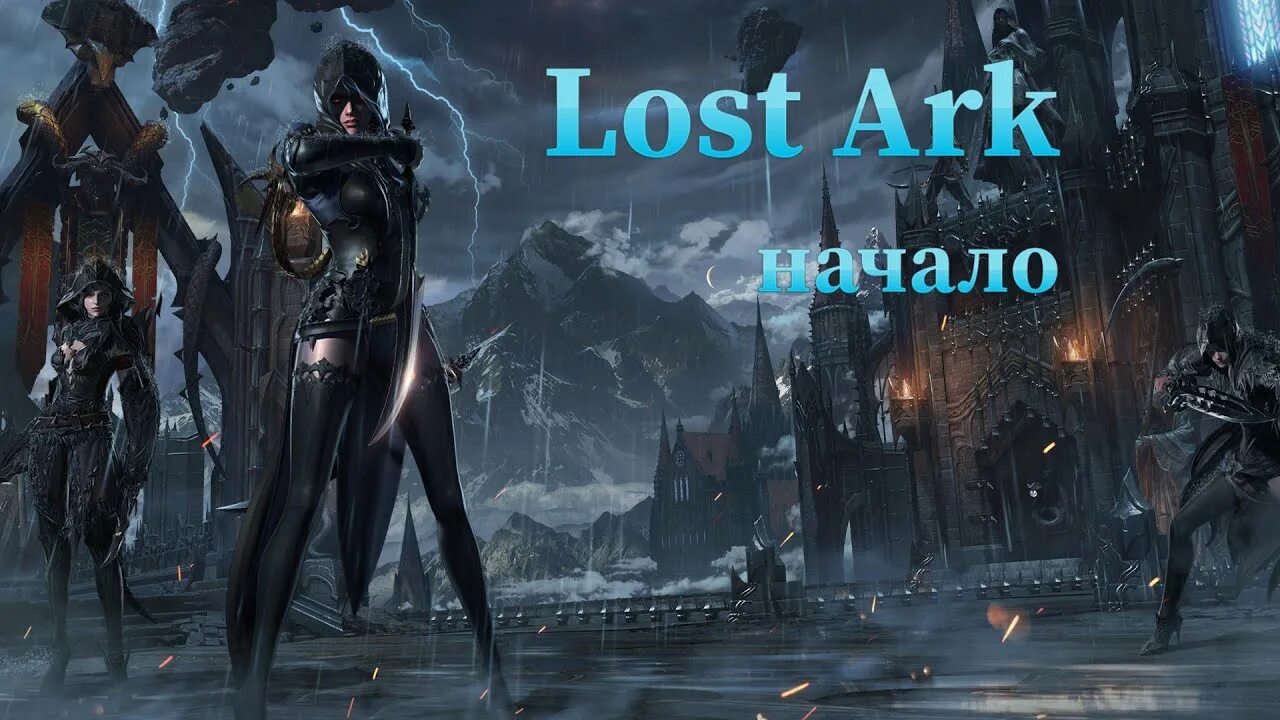 Lost ark guides. Лост арк арт. lost ark игра. лост арк арт охотница. жнец лост арк арт.
