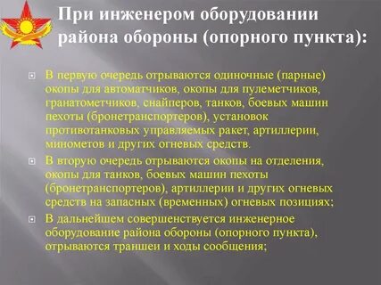 Инженерное обеспечение территории