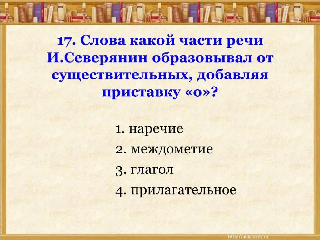 Контрольная работа по поэзии 20 века