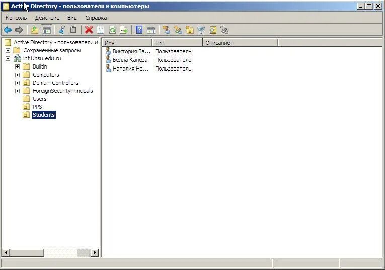 Active directory pdf. Оснастка пользователи и компьютеры active directory. групповые политики active directory. ad в администрировании. ad создание пользователей.