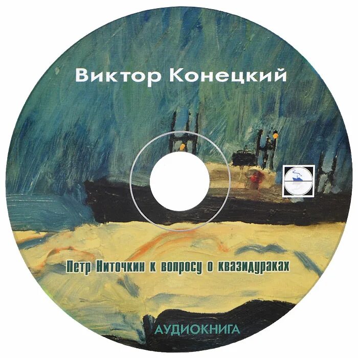 повесть крылья михаила кузмина. киноафиша бутусов. 12 книг. вечный муж аудиокнига. аудио книг mp3.