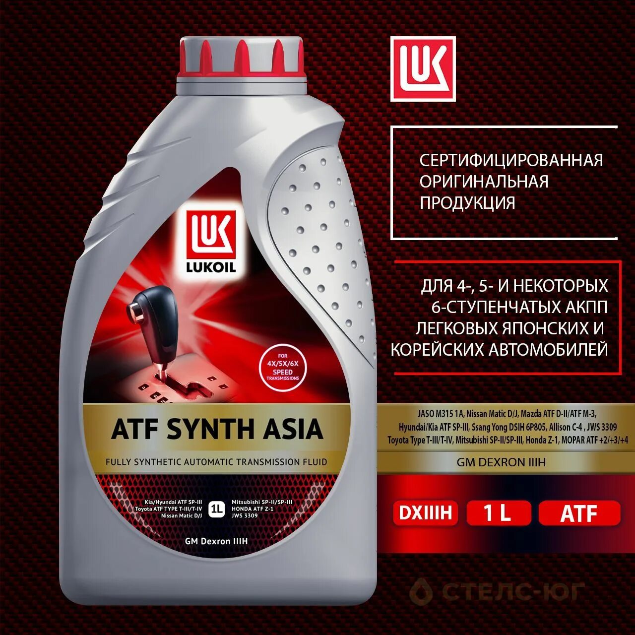 Lukoil atf synth multi. Lukoil atf synth multi