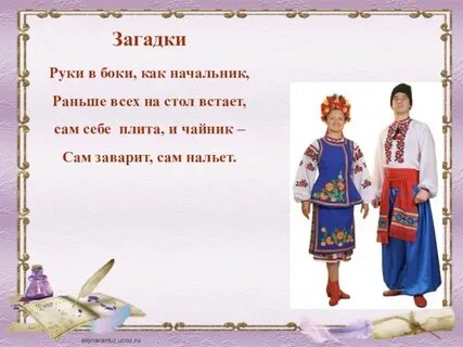 Загадки о народе
