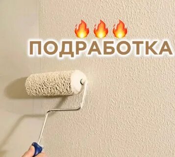 Красим стены валиком видео