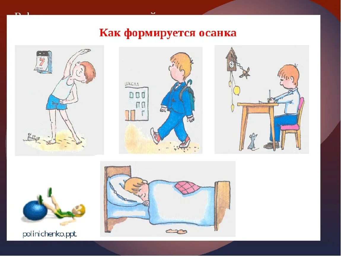 Осанка для детей дошкольного возраста. Рисунок на тему правильная осанка. осанка у детей дошкольного возраста. профилактика нарушения осанки рисунок . профилактика нарушений осанки рисунок для детей.