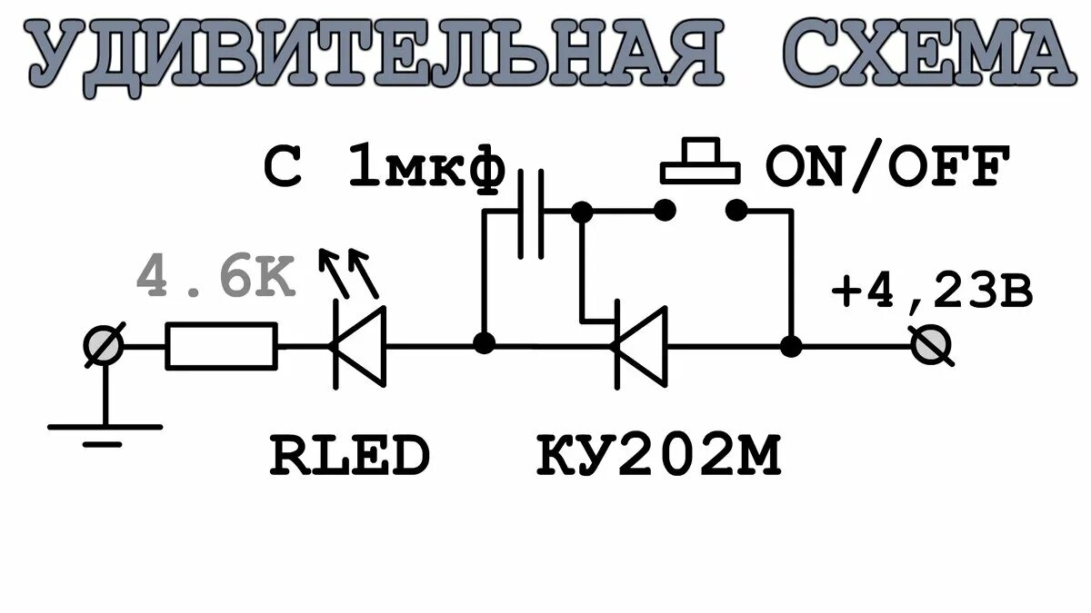 Ку202н характеристики схемы включения